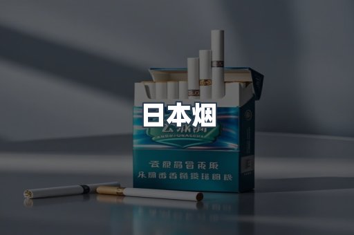 越南香烟系列